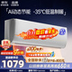 MITSEIN【家電補貼20%】新一級能效空調大1.5匹掛機 出租屋家用全銅管 臥室冷暖掛機節能省電壁掛式空調 大1匹 一級能效單冷 不帶安裝