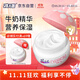 孩兒面牛奶營養(yǎng)霜40g 兒童面霜 寶寶霜 滋潤呵護 兒童護膚