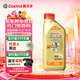嘉實(shí)多（Castrol）極護智E版 全合成機油 潤滑油 5W-40 SP A3/B4 1L 汽車(chē)保養