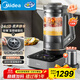 美的（Midea）破壁機家用豆漿機可拆洗多功能料理機1.75L榨汁機3-4人用攪拌機全自動(dòng)免煮輔食機 BL1587政府補貼