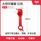 瑞士力康（KUHN RIKON）開罐器啟瓶器多功能擰瓶器開瓶器午餐肉易拉罐開罐頭神器 紅色