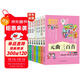 國學(xué)經(jīng)典漫畫(huà)書(shū)（套裝共8冊）兒童文學(xué)名著(zhù)唐詩(shī)三百首笠翁對韻國學(xué)啟蒙讀物7-10歲一二三年級(中國環(huán)境標志產(chǎn)品 綠色印刷)