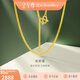 金至尊素鏈黃金項鏈女肖邦鏈鎖骨鏈W扣999足金鏈子生日禮物計價(jià) 2.68克 