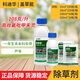 科迪華蓋草能高效氟吡甲禾靈蘆葦花生西瓜大豆農(nóng)藥除草劑250ml*1瓶