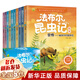 【全國獲獎繪本】暖心系列兒童繪本 3-4-5-6-7-8周歲故事書(shū)幼兒園老師 小中大班親子閱讀讀物寶寶睡前小故事幼兒繪本圖書(shū)籍 法布爾昆蟲(chóng)記全10冊
