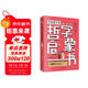 寫(xiě)給孩子的哲學(xué)啟蒙書(shū)（兒童哲學(xué)啟蒙書(shū)） 少年孩子們的兒童科普讀物 讀中國哲學(xué)