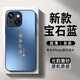 世詠（SHIYONG）【光感漸變】適用蘋果13手機(jī)殼 iphone13保護(hù)套超薄磨砂全包硅膠防摔創(chuàng)意簡(jiǎn)約男女款 寶石藍(lán)