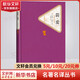 簡(jiǎn)愛(ài) 書(shū)籍 彩虹糖系列名著(zhù)名譯叢書(shū) 人民文學(xué)出版社 九年級下冊初中生讀物初三課外閱讀書(shū)籍書(shū)目