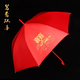 愛上雨結婚紅傘婚傘新娘傘紅色出嫁傘婚慶用中式婚禮陪嫁出門紅雨傘喜傘 【鴛鴦雙喜】新娘傘彎柄（爆款）