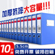 金值10只55mmA4檔案盒加厚塑料文件盒收納資料盒財務(wù)憑證收納盒人事檔案袋文檔合同文件夾收納辦公用品