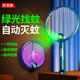 銳舞【100％好評(píng)率】電蚊拍充電式家用強(qiáng)力高壓滅蚊燈神器誘蚊子蒼蠅 【24頂配】自動(dòng)殺蚊100%好評(píng)