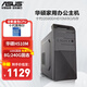 華碩（ASUS） 英特爾 華碩全家桶 主板 商用辦公家用網(wǎng)課財務(wù)設計臺式電腦游戲主機DIY組裝機Ai智能電腦辦公 【配置一】英特爾G5900/8G/120G