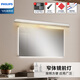 飛利浦（PHILIPS）鏡前燈免打孔led浴室衛(wèi)生間梳妝燈鏡子燈壁燈北歐現(xiàn)代簡約鏡柜燈 窄體接線款0.6米冷白光8W+膠