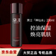 SK-IIsk2男士神仙水230ml精華液抗皺緊致補水水乳skii護膚品禮物