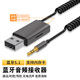 Tengfei AUX車載藍牙接收器5.3版USB藍牙適配器3.5MM音頻線普通音響轉藍牙音響適用手機/通話/聽歌/導航 【帶麥克風,支持內存卡】高清音質