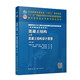 混凝土結構(上冊)—混凝土結構設計原理（第八版）