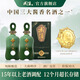 武陵酒 【高端送禮收藏】上醬 53度醬香型高度白酒 純糧固態(tài)大曲 53度 500mL 2瓶 （對酒裝）