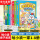 中南天使【哈小浪 一家人系列】哈小浪一家 1-8 共8冊  哈小浪一家的爆笑日常少兒大熱動(dòng)畫(huà)IP 趣味親子關(guān)系 多個(gè)單元小故事 哈小浪一家1-8