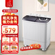 小鴨雙缸半自動(dòng)迷你洗衣機 雙缸雙桶波輪洗衣機   家用宿舍洗衣機大容量洗脫兩用 10公斤 透明黑
