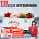 北格鮮花大型保鮮冷柜花店專(zhuān)用冷凍冷藏可調溫兩用新款展示柜商場(chǎng)超市臥式商用多容量統一頂開(kāi)門(mén)式冰柜 【零上20℃~-5℃】/998單溫智能LG壓縮機