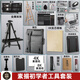 晨興得素描工具全套裝入門美術(shù)生專用專業(yè)兒童畫板初學者4k8K繪畫工具畫包便攜寫生工具鉛筆套裝 【初級69件套】畫板+15支鉛筆