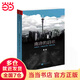 南非的啟示2020版：曼德拉傳·從南非看中國(guó)·新南非十九年（ 從南非發(fā)現(xiàn)另一個(gè)中國(guó)）