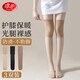 浪莎絲襪女空調(diào)房護(hù)膝襪7A抗菌春秋季中長款寒腿高筒過膝長筒襪