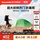 Naturehike挪客云尚Base超輕徒步登山帳篷 戶(hù)外露營(yíng)輕量化雙層單人2人防暴雨 芽綠/1人