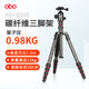 OBO【收納32cm】OBO碳纖維相機便攜三腳架N2C便攜攝影攝像云臺便攜單反三角架獨腳架 TS360C+B200【小云臺】
