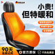 諾蒂爾德國汽車(chē)加熱坐墊背靠一體石墨烯自動(dòng)斷電多重安全車(chē)載冬季電加熱 主駕單座黑色 【石墨烯速熱】自動(dòng)啟停-3秒速熱