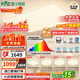 雷士（NVC）吸頂燈全光譜護眼客廳燈簡(jiǎn)約臥室智能LED照明普瑞白雪S包安裝