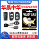 南孚傳應(yīng)原裝CR2032紐扣電池適用華晨中華汽車鑰匙電池V3 V5 V7 H230 H330H530尊馳駿捷原廠專用遙控器 CR2032【兩粒裝+送工具】參考詳情頁選擇型號