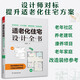 《適老化住宅設計全書(shū)》 輕松掌握設計手法 打造業(yè)主滿(mǎn)意的家