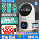 喬安 5G監(jiān)控?cái)z像頭家用全景家庭室內(nèi)雙攝監(jiān)控器高清全彩夜視寵物寶寶看護(hù)手機(jī)遠(yuǎn)程無(wú)線網(wǎng)絡(luò)語(yǔ)音對(duì)講機(jī) 雙鏡頭+360度全景+監(jiān)控20米+128G存儲(chǔ)卡 500萬(wàn)像素【90%客戶(hù)選】