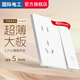 國際電工暗裝奶油風(fēng)86型開關(guān)插座墻壁5孔全屋套餐超薄啞光膚感無框大面板 一開單控五孔