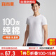 宜而爽【高檔100支】100%純棉男士T恤打底衫圓領(lǐng)短袖男送禮盒裝
