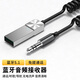 TENGFEI AUX車(chē)載藍(lán)牙接收器5.3版USB藍(lán)牙適配器3.5MM音頻線普通音響轉(zhuǎn)藍(lán)牙音響適用手機(jī)/通話/聽(tīng)歌/導(dǎo)航 【帶麥克風(fēng) 標(biāo)準(zhǔn)款】聽(tīng)歌/導(dǎo)航/通話