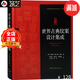 世界古典紋案設計集成 德國專家編輯 歐洲古典建筑細部與裝飾構(gòu)件解讀 手繪建筑室內(nèi)產(chǎn)品設計書籍