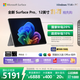 微軟（Microsoft）Surface Pro 12英寸 二合一筆記本電腦 國家補貼20% 輕薄本 AI+PC 驍龍 X Plus 16G 256G 亮鉑金