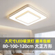 質(zhì)肯2025款客廳大燈臥室燈餐廳燈簡(jiǎn)約現(xiàn)代大氣家用正方形吸頂燈大尺寸 白60*60cm白光【16-20平方】
