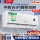 MOTTOLE智能wifi變頻空調(diào)大2匹單冷暖一級(jí)能效靜音客廳商用省電壁掛大掛機(jī)電輔熱獨(dú)立除濕手機(jī)遠(yuǎn)程控制 大2匹 一級(jí)能效 變頻冷暖 WiFi智控+帶安裝