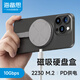 海備思磁吸硬盤(pán)盒2230移動(dòng)固態(tài)M.2 NVMe外置硬盤(pán)盒SSD讀取器適用iPhone16手機筆記本MacBook電腦外接擴容 MC100【PD口+超級電容】
