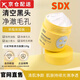 SDX【官網(wǎng)直售】清潔泥膜清潔黑頭閉口粉刺收縮毛孔補水白泥涂抹面膜 120g 【凈澈毛孔少黑頭】1盒