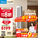 美的空調 3匹 酷省電Ultra 省電神機 超一級能效 客廳空調立式柜機 國家補貼 KFR-72LW/N8KS1-1U