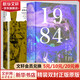 1984+動物農(nóng)場（動物莊園) 精裝全譯無刪減版 奧威爾小說作品集全套2冊 反烏托邦三部曲