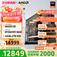 AMD銳龍R7 9800X3D主機組裝電腦RTX5080 RX9070XT顯卡直播電競設計臺式電腦主機DIY組裝機 銳龍7 9800X3D+RTX5070Ti丨配四 主機套件