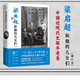 梁?jiǎn)⒊退膬号畟儯ㄔ鲇啽荆﹕s 梁?jiǎn)⒊退膬号畟?增訂本)