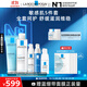 理膚泉特安修護五件套裝(潔面+水+日夜乳+眼霜)補水保濕護膚品生日禮物