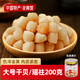 北海印象【北海館】干貝瑤柱干海鮮海產(chǎn)干貨淡干瑤柱肉煲湯煮粥食材200g 大號干貝/瑤柱200克