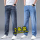 以純（YISHion）秋季牛仔褲男士2025新款潮牌寬松直筒彈力耐磨勞保休閑長(cháng)褲子男 藍灰色+淺藍色[2條裝] 31 建議120-130斤